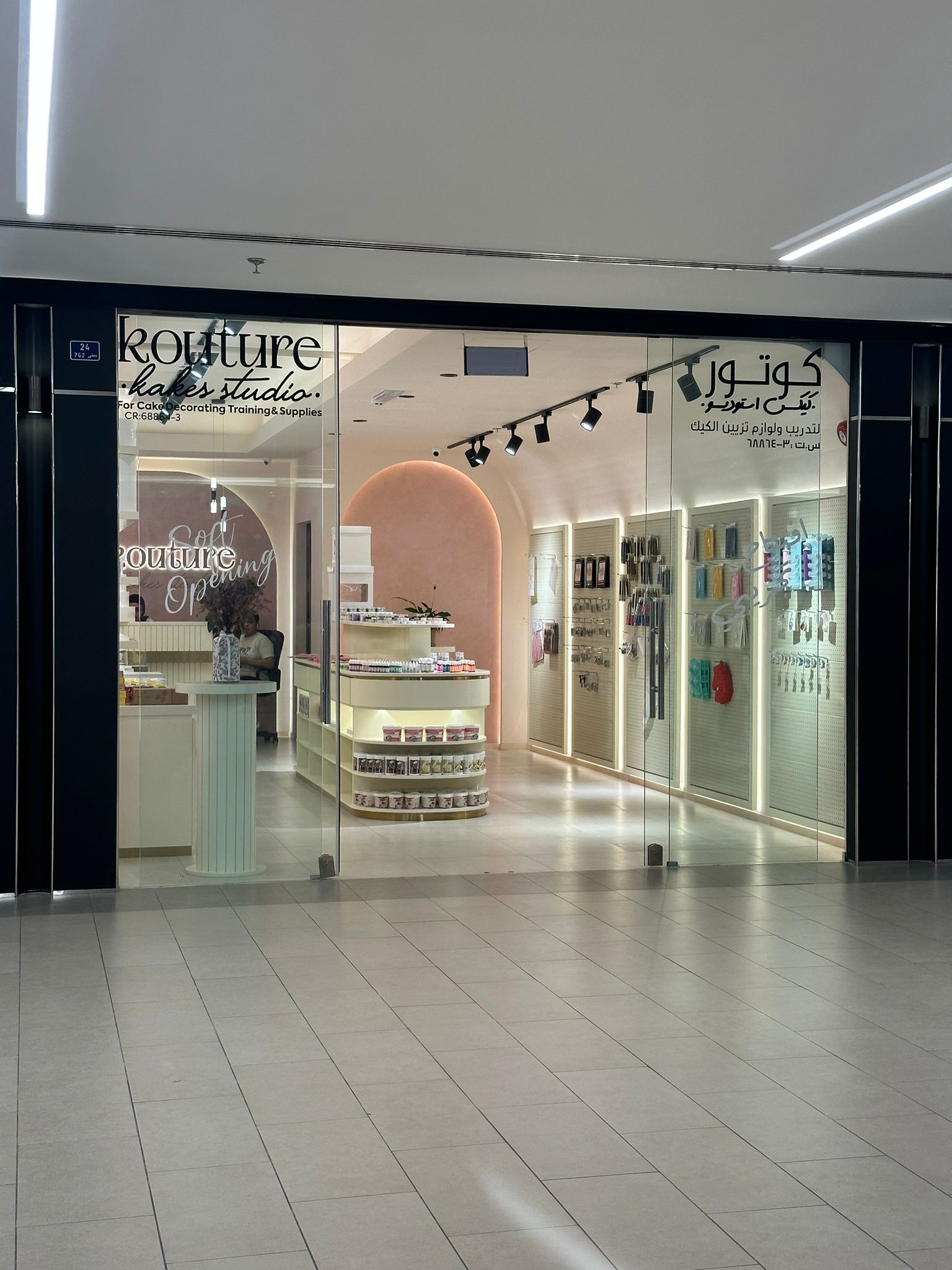  Kouture Kakes Studio