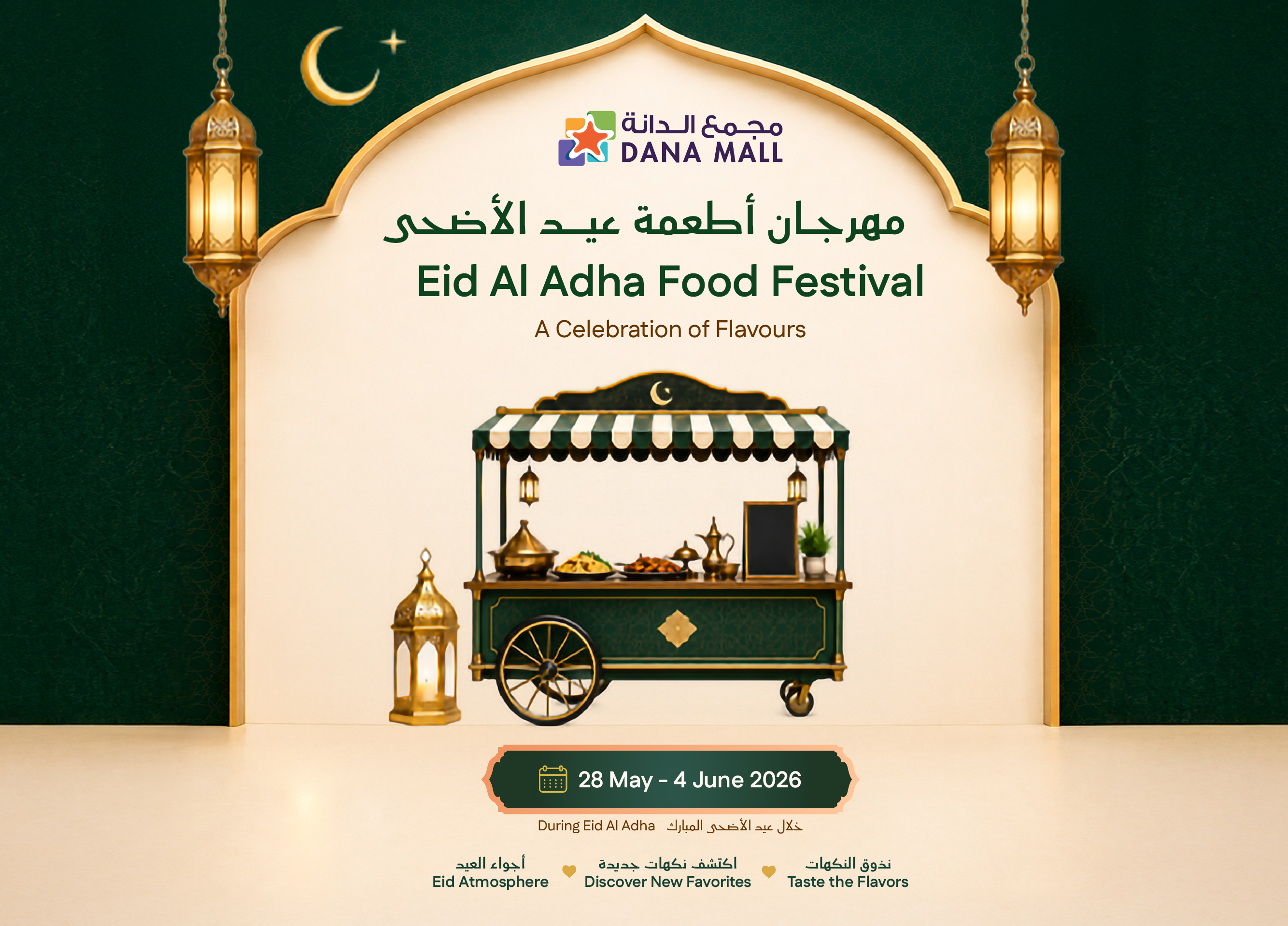 Eid Al Adha